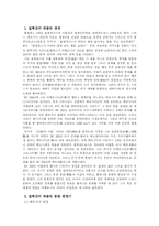 [유럽인물]알렉산더 대왕의 생애와 업적-2