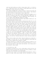 [유럽인물]알렉산더 대왕의 생애와 업적-3