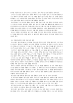 [유럽인물]알렉산더 대왕의 생애와 업적-4