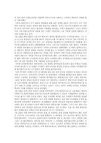 [유럽인물]알렉산더 대왕의 생애와 업적-9