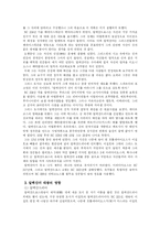 [유럽인물]알렉산더 대왕의 생애와 업적-10