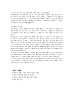 [유럽인물]알렉산더 대왕의 생애와 업적-11
