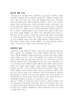 [홍보론]홍보란 무엇인가?-2