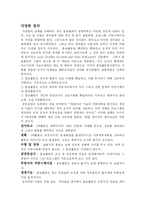 [홍보론]홍보란 무엇인가?-3
