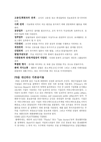 [홍보론]홍보란 무엇인가?-5