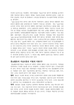 [홍보론]홍보란 무엇인가?-6