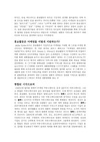 [홍보론]홍보란 무엇인가?-8