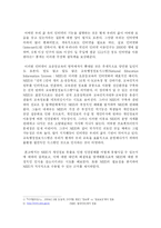 교육행정 정보시스템(NEIS)는 인권침해의 요소가 있는가?-2
