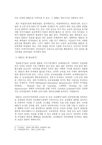 교육행정 정보시스템(NEIS)는 인권침해의 요소가 있는가?-5