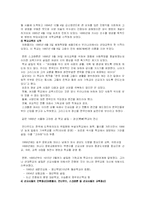 기독교 교육의 변천사-4