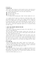 기독교 교육의 변천사-8