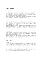 조직에서의 멘토의 역할-3