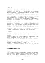조직에서의 멘토의 역할-4