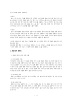 조직에서의 멘토의 역할-5