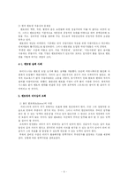 조직에서의 멘토의 역할-6