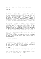 조직에서의 멘토의 역할-9