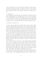 조직에서의 멘토의 역할-10