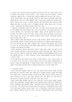 조직에서의 멘토의 역할-11