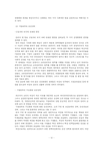 조직에서의 멘토의 역할-12