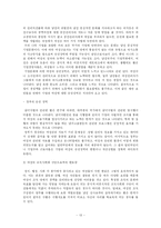 조직에서의 멘토의 역할-13