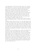 조직에서의 멘토의 역할-14