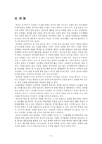 조직에서의 멘토의 역할-15