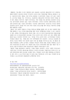 조직에서의 멘토의 역할-16