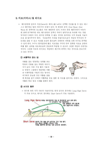 배드민턴의 역사, 특징, 경기규칙 및 기술-19