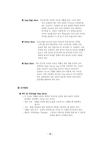 배드민턴의 역사, 특징, 경기규칙 및 기술-20