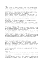 북유럽 사회와 문화 스웨덴-6