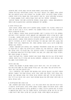 북유럽 사회와 문화 스웨덴-8