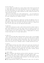 북유럽 사회와 문화 스웨덴-9