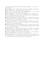 북유럽 사회와 문화 스웨덴-10