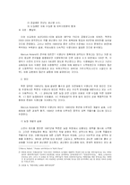 북한의 기아와 국제 기구의 역할-2