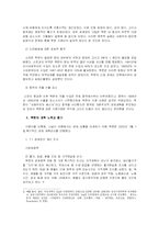 북한의 기아와 국제 기구의 역할-3