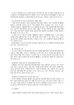 북한의 기아와 국제 기구의 역할-4