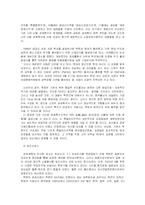 북한의 기아와 국제 기구의 역할-5