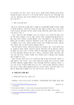 북한의 기아와 국제 기구의 역할-6