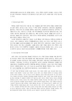북한의 기아와 국제 기구의 역할-10