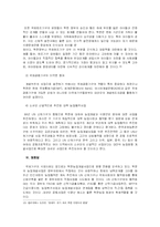 북한의 기아와 국제 기구의 역할-11