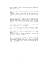 [사회복지]사회복지법과 사회복지정책-5