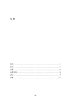 산염기적정 레포트-1