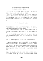 산염기적정 레포트-4
