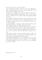 산염기적정 레포트-5