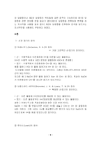 산염기적정 레포트-9
