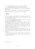 산염기적정 레포트-10
