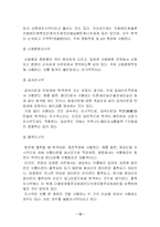 산염기적정 레포트-12