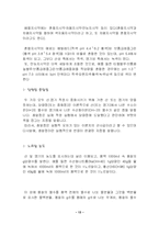 산염기적정 레포트-13