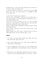 산염기적정 레포트-14