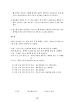 산염기적정 레포트-15
